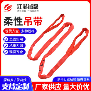 Flexible Sling Color Industrial Crane Lifting Belt Double Buckle Polyester Lifting Soft Lifting Belt