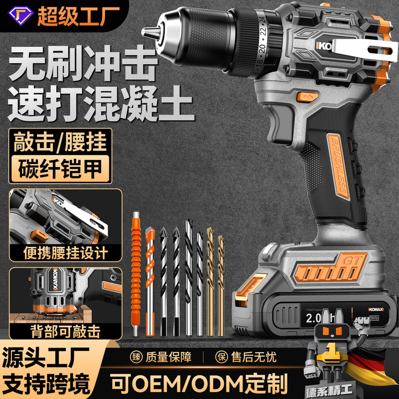 Hand Electric Drill, Pistol Drill, Household High-Power Impact Drill Tool, Multi-Functional Brushless Lithium Electric Hand Screwdriver Hand Electric Drill, Pistol Drill, Household High-Power Impact Drill Tool, Multi-Functional Brushless Lithium Electric Hand Screwdriver