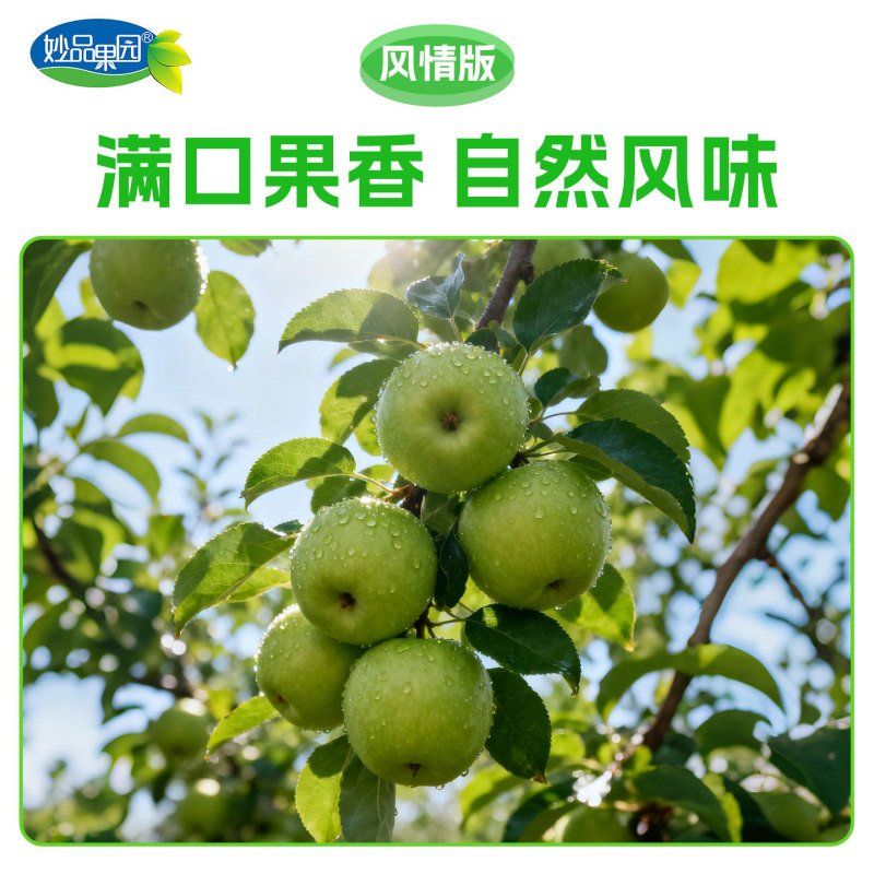 妙品果园苹果汁480g盒浓缩果汁饮料清爽解腻饮品童年味道厂家|undefined