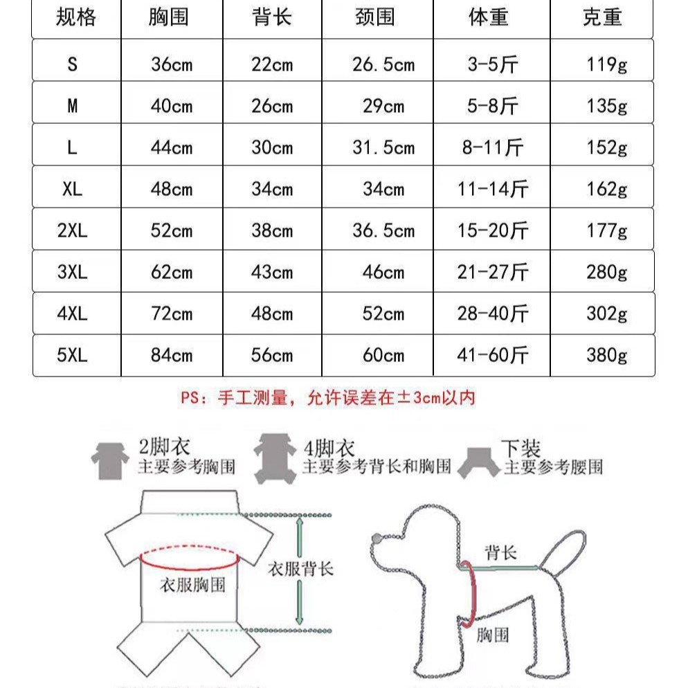 강아지 겨울 패딩 조끼 면 소재 하네스 일체형 두 발 의류