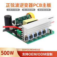 ���������Ҳ����������12V24V48Vת220V�㹦��500W�羳ר��