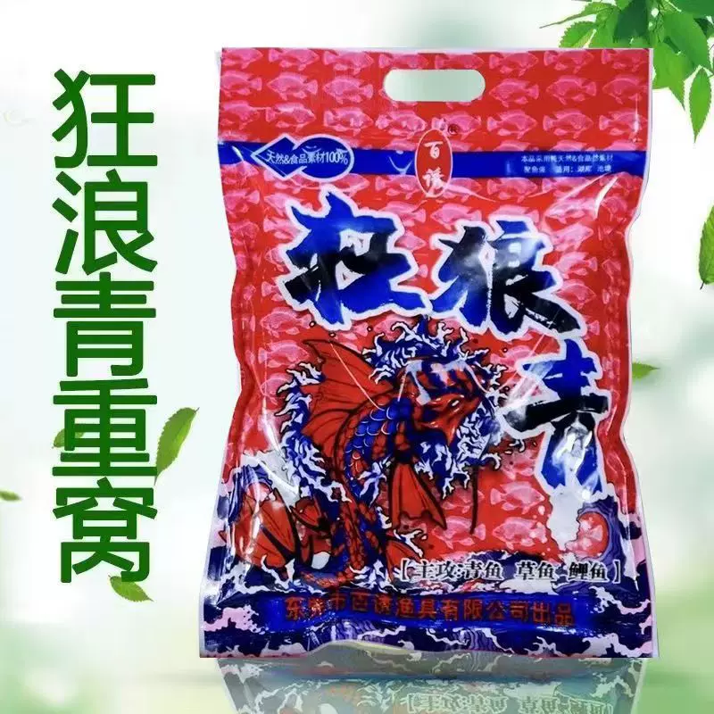 百诱诱狂狼青颗粒重窝打窝底料青鱼草鱼黑坑钓饵鱼饵1380克20包