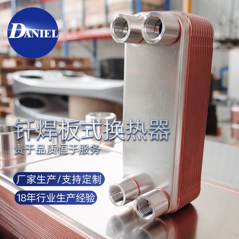 供应工业可拆卸板式冷却器 供暖式整体换热机组 蒸发器钎焊换热器