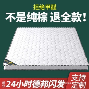 Pure Coconut Palm Mattress Environmental Friendly Double-Person Brown Mat 1.8 Hard Ridge Protection 1.5 Thickened Palm Economy Household Folding Bed