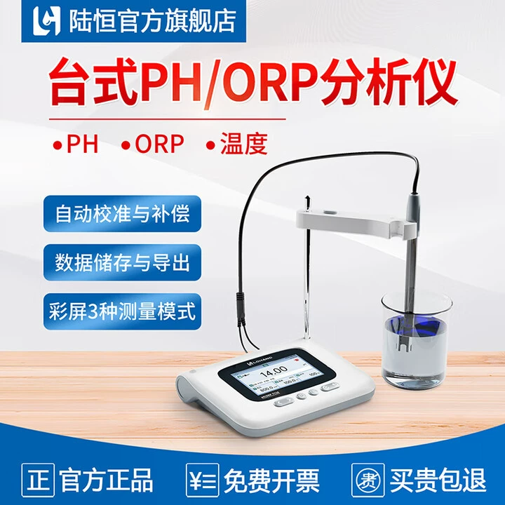 Биологический настольный pH-метр Lu Heng, тестер значения pH, измеритель pH, детектор ОВП, измеритель потенциала окислительно-восстановительной пары