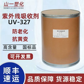 光稳定剂;功能性母料;合成材料助剂