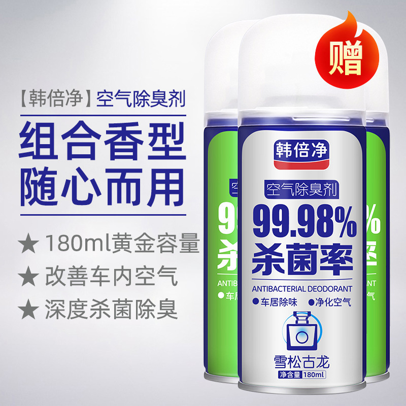 汽车一键除臭除味自喷喷雾除烟味留香香氛神器空气清新剂一件代发|undefined