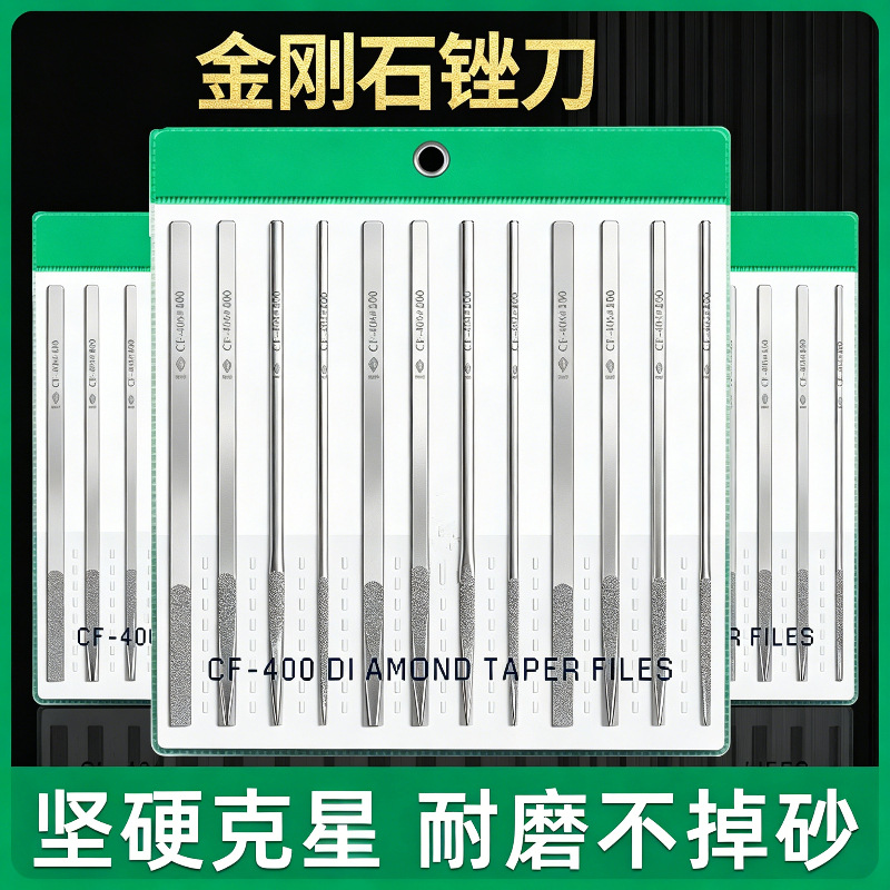 金刚石斜锉刀五金工具手搓刀用往复式锉刀钻石什锦搓1000目锉刀