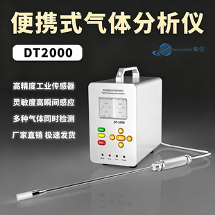 ���x�S�ҹ�؛����ʽ�����ȷ����xN2�z�y������DT-2000-K-N2