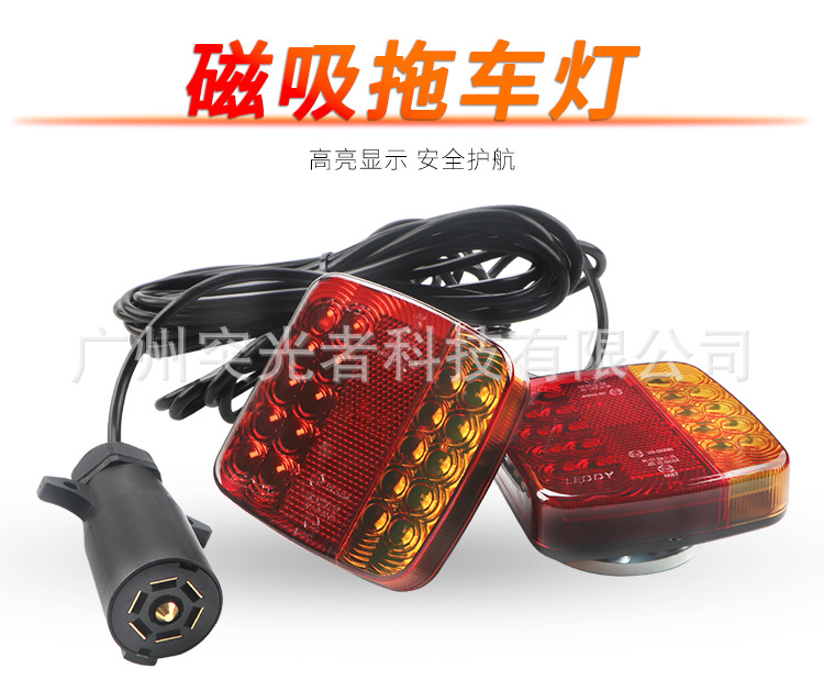 Us Standard Wired Magnetic Square Trailer Light Trailer Side Light Led Tail Light Truck Brake Light Signal Light
