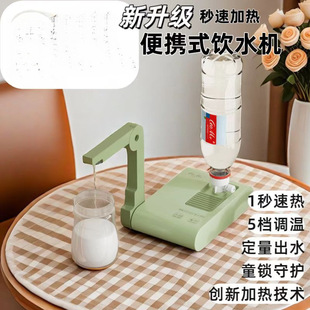 New Portable Water Dispenser, Instant Hot Water Dispenser, Mini Travel Instant Hot Water Dispenser, Water Boiler, Small Electric Water Kettle