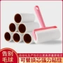 可撕滚筒宠物粘毛器