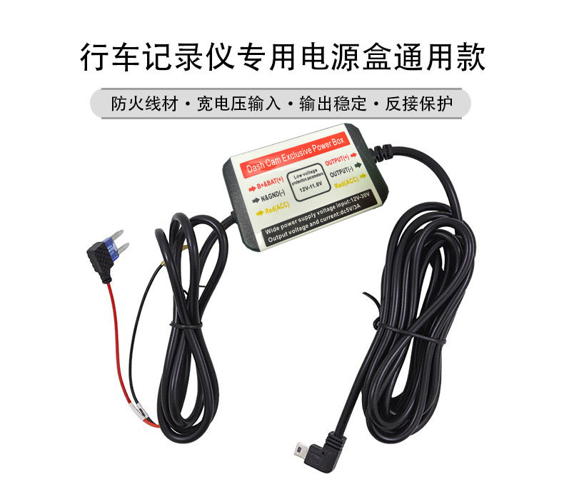 Wholesale Dashcam-Specific Voltage Reduction Cable, Car Power Bank Charging Cable, Low Voltage Protection Cable, Power Outage Protection Cable