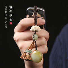 原創和田玉隨形玉石蓮年平安國潮汽車鑰匙扣蓮花桃木蓮蓬手機鏈
