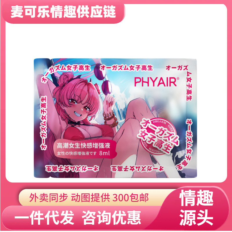 Phyair Orgasm Girls Sex Enhancer Liquido 8ml bolsa portátil femenino gel adulto artículos sexuales al por mayor
