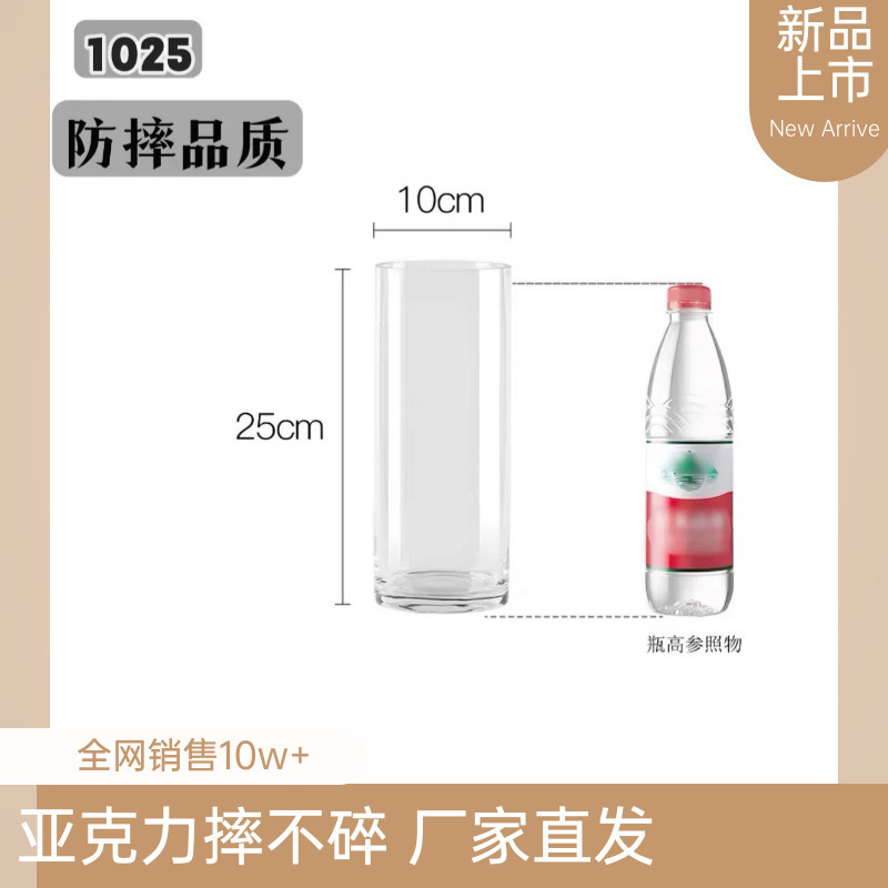 直销花瓶摆件插花亚克力高级感水养水培富贵竹透明防摔塑料大|undefined