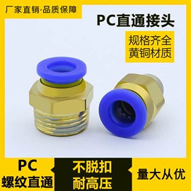 气动接头;气动软管;其他气动元件