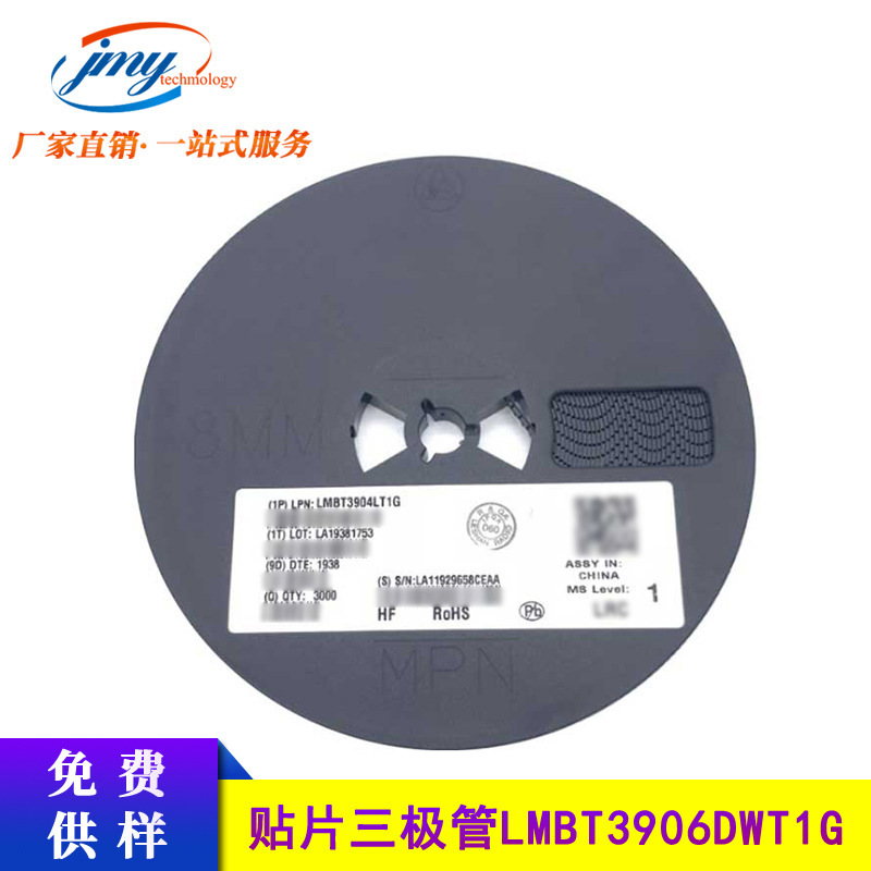 LRC/乐山 LMBT3906DWT1G SOT-23 贴片三极管 P沟道mos场效应管