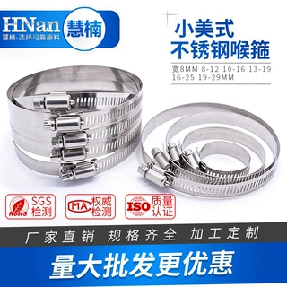 定制不锈钢喉箍抱箍卡箍管夹卡子厂家加工不锈钢喉箍