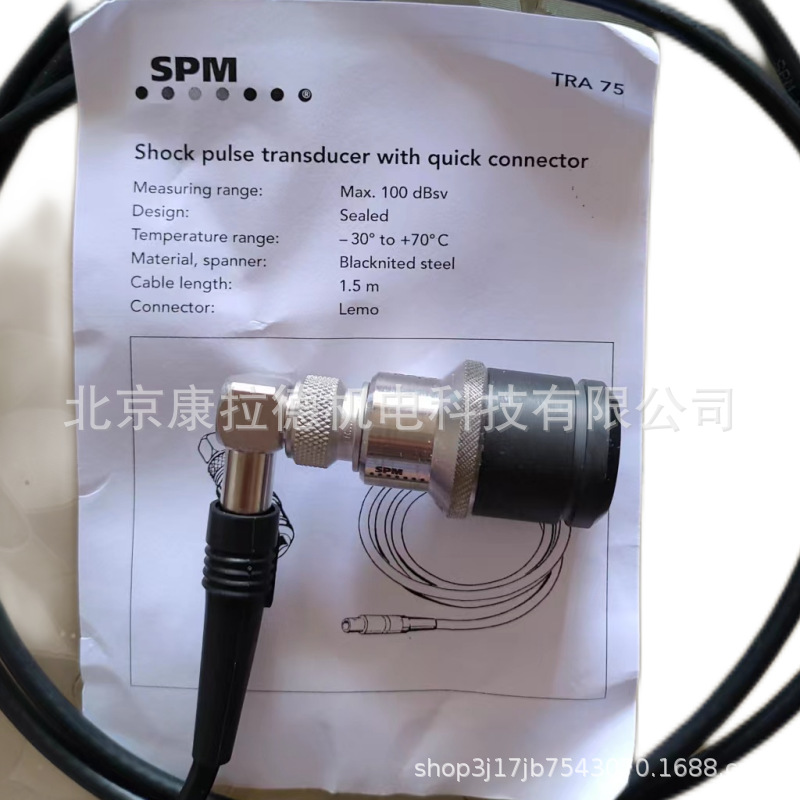SPM TRA75冲击脉冲传感器(1)标准.png
