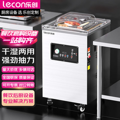 楽創真空密封機商用全自動大型食品包装機真空前置き野菜乾湿両用