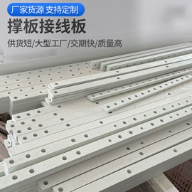 其他绝缘材料;绝缘子;绝缘板