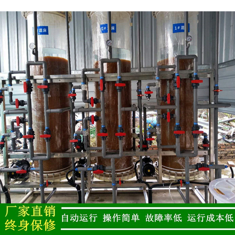 供应江西上饶超纯水设备锅炉除盐水装置RO反渗透+混床超纯水系统