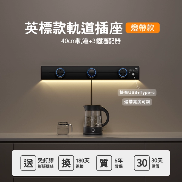 Sensor light-black [40cm+3 British standard adapters+fast charging UC]