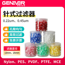 ���Z��0.22/0.45umˮϵ�ЙC��^�V�����������ĤPESĤ�ʽ�^�V��