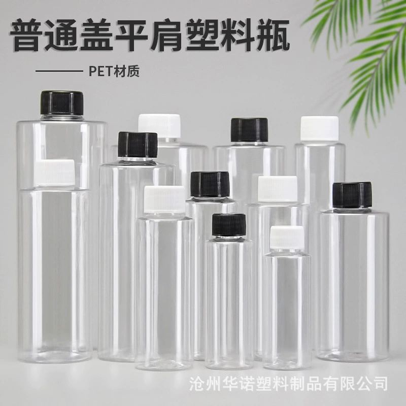 Спот 50ml60ml100ml200ml плоская плечевая крышка пластиковая бутылка pet жидкая розлива герметичная бутылка для образцов