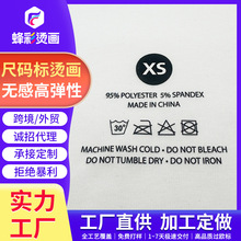 热转印无感洗水唛烫画服饰后领标烫唛标签logo尺码成分水洗标定制