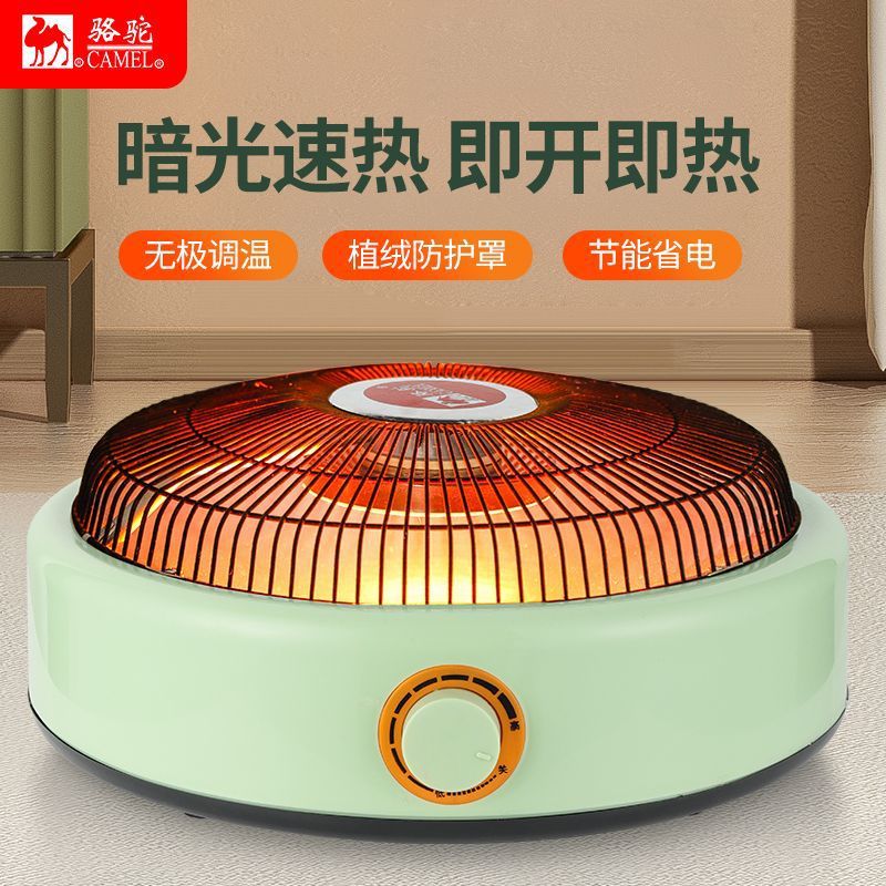 骆驼电烤炉取暖器家用烤火炉节能电火盆取暖器即开即热节能家用款