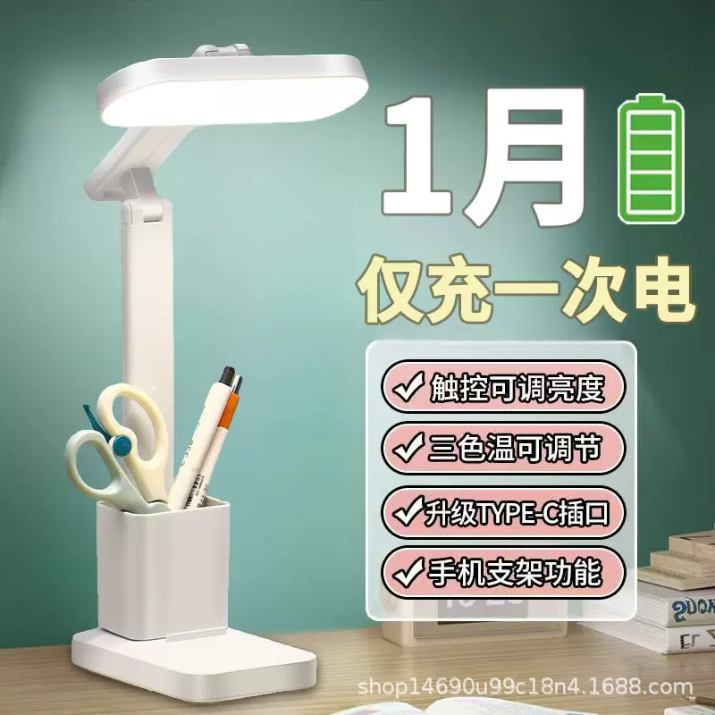 台灯护眼床头灯学生学习氛围小夜灯卧室宿舍阅读灯充插跨境批发
