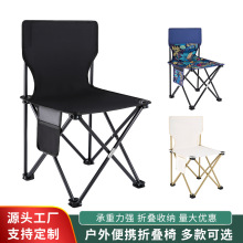 跨境户外折叠椅野外写生钓鱼椅家庭野营牛津布便携折叠小椅子凳子