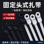 捆绑固定圆孔尼龙扎带