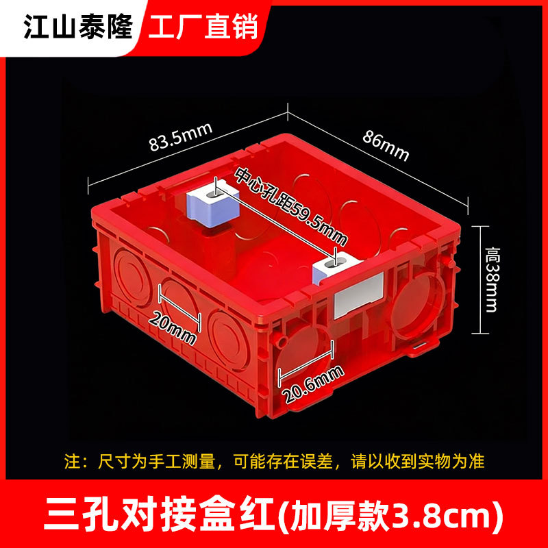 Caja inferior universal de PVC 86 caja de conexiones oculta caja de interruptor de soquete caja de cable eléctrico caja inferior de conexión sin costura