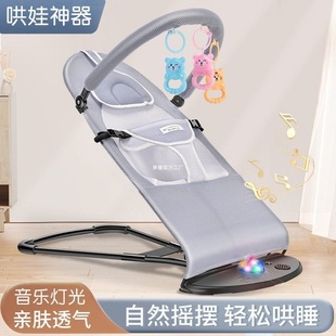 Baby Rocking Chair to Coax Baby, Foldable and Multifunctional to Coax Baby to Sleep, Three-Speed Adjustable Baby Recliner, Cradle Bed