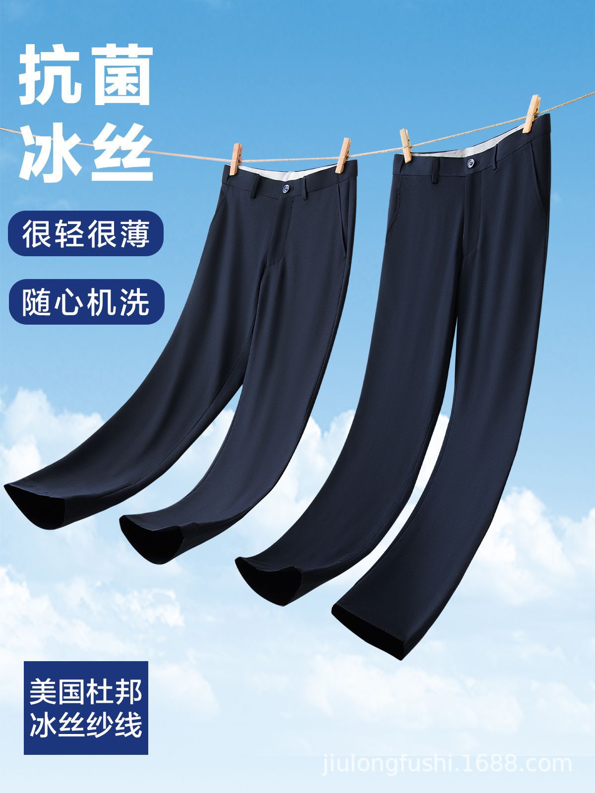 Pantalones de seda de hielo frescos de verano, pantalones casuales antiarrugas para hombres, pantalones de seda de hielo ultra delgados para hombres, pantalones de traje antibacterianos