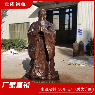 大型孔子雕塑 黄铜古代名人老子像 人物铜像户外人物老子雕塑|ms