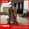 大型孔子雕塑 黄铜古代名人老子像 人物铜像户外人物老子雕塑|ms