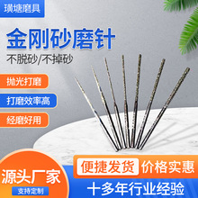 战神鹰加长金刚砂磨针 2.35mm&3.0mm柄打孔针 扩孔尖针金刚石
