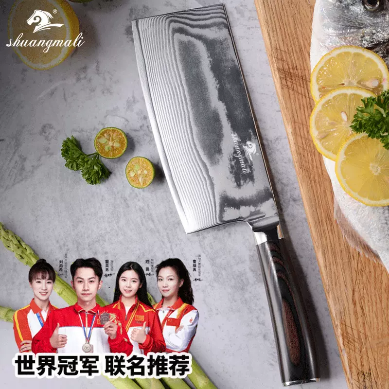 大马士革菜刀 7寸厨房不锈钢切片刀彩木柄切片刀切肉刀 跨境代发