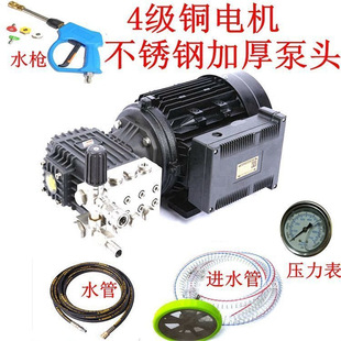 Flying ultra-high pressure cleaner commercial self-priming electric stainless steel all-copper motor pump head high-power all-copper super
