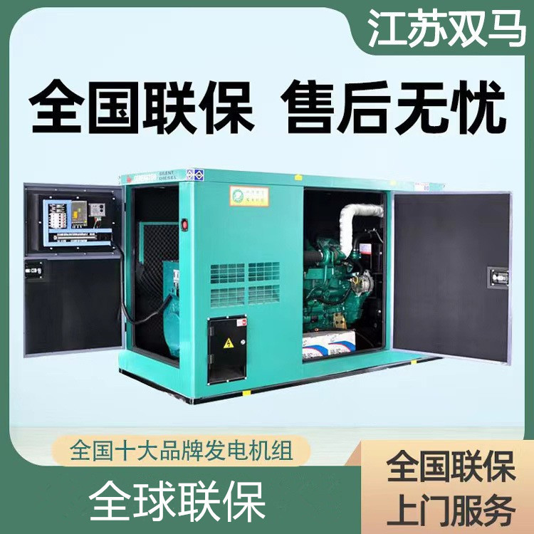250kw静音箱柴油发电机 低噪音发电机 发电机品牌 玉柴发电机价格|undefined