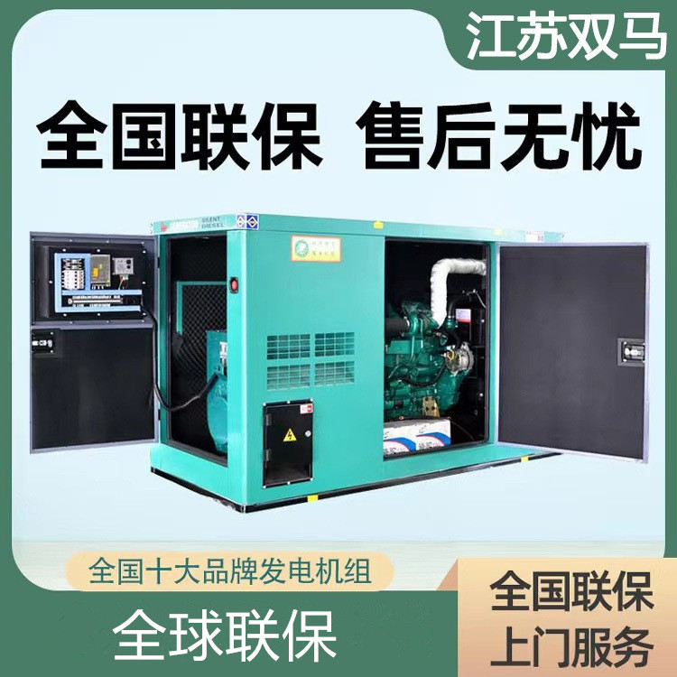 250kw静音箱柴油发电机 低噪音发电机 发电机品牌 玉柴发电机价格
