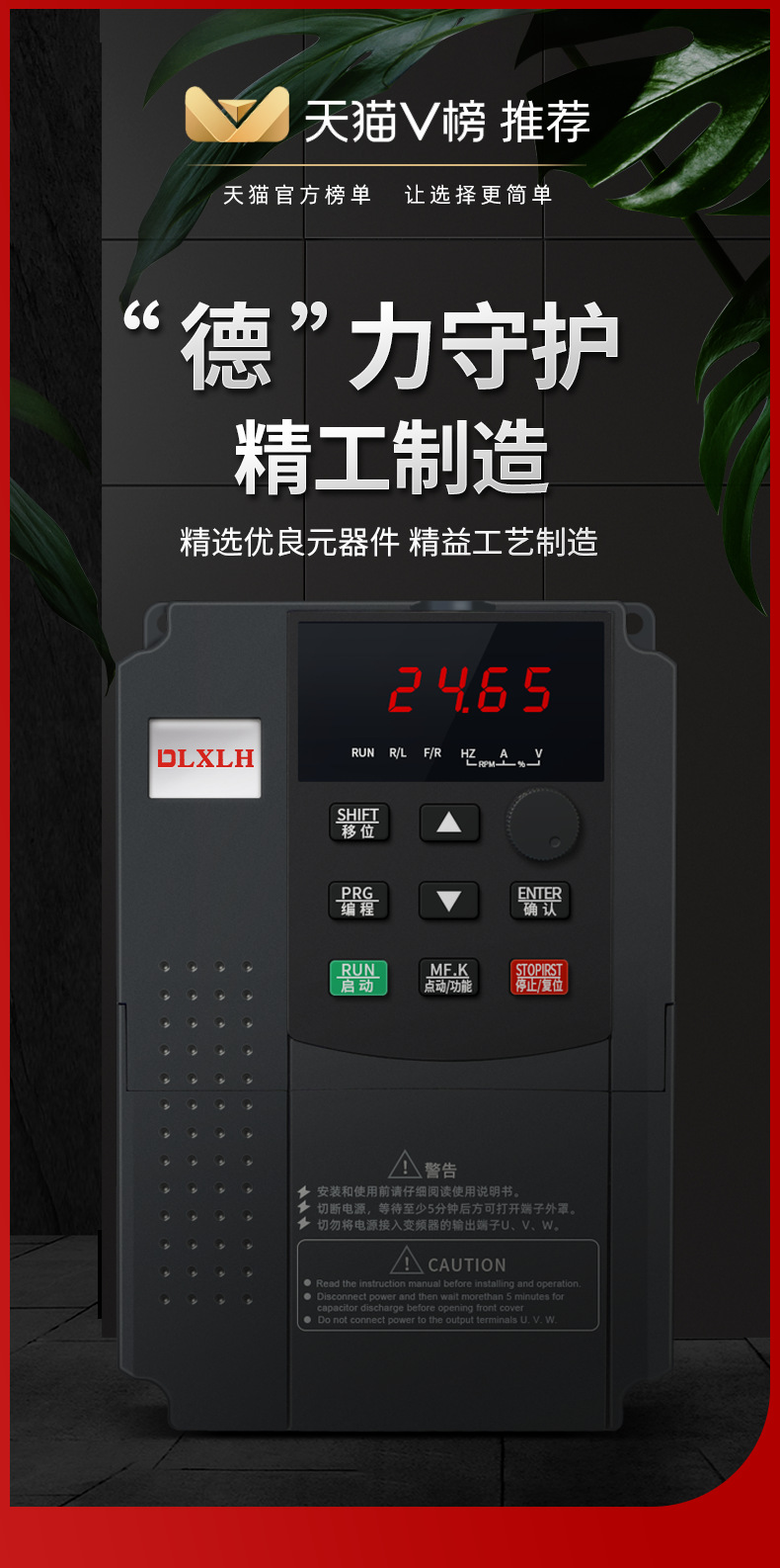 上海德力西开关通用重载型变频器380v三相3千瓦4/7.5/11/15/22KW/详情1