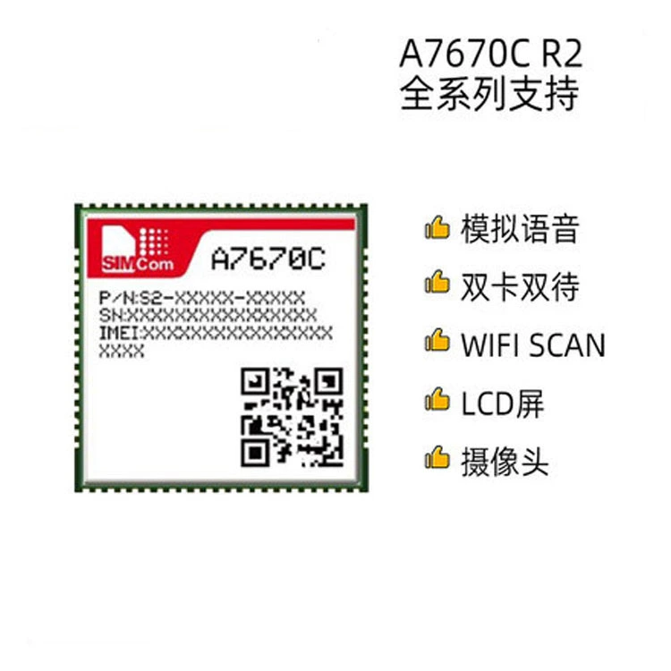 SIMCOM芯讯通 A7670C R2 модуль 4G поддерживает голосовую связь Bluetooth спутниковую навигацию GPS двойная карта двойной режим