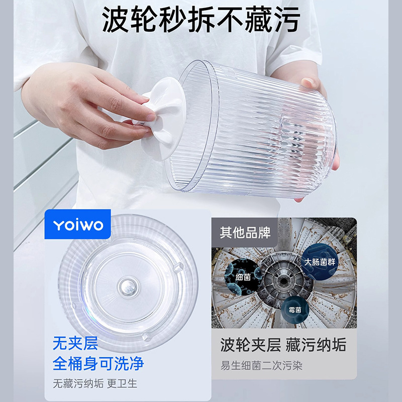 yoiwo 下着専用洗濯カップ 全自動ミニ小型靴下洗濯機|undefined