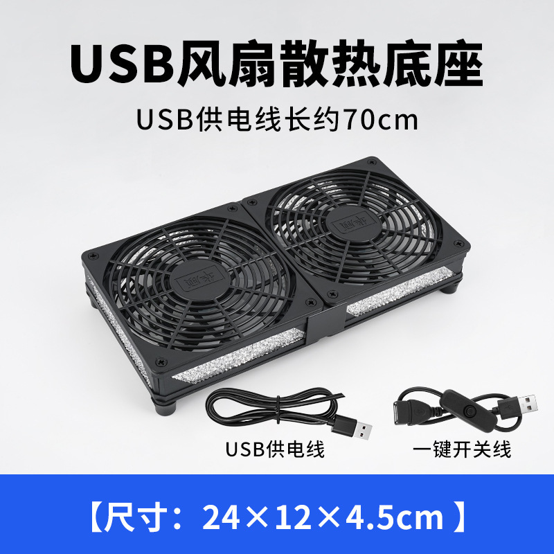 现货供应大风量路由器散热器wifi放置架mini主机电脑散热风扇底座|undefined