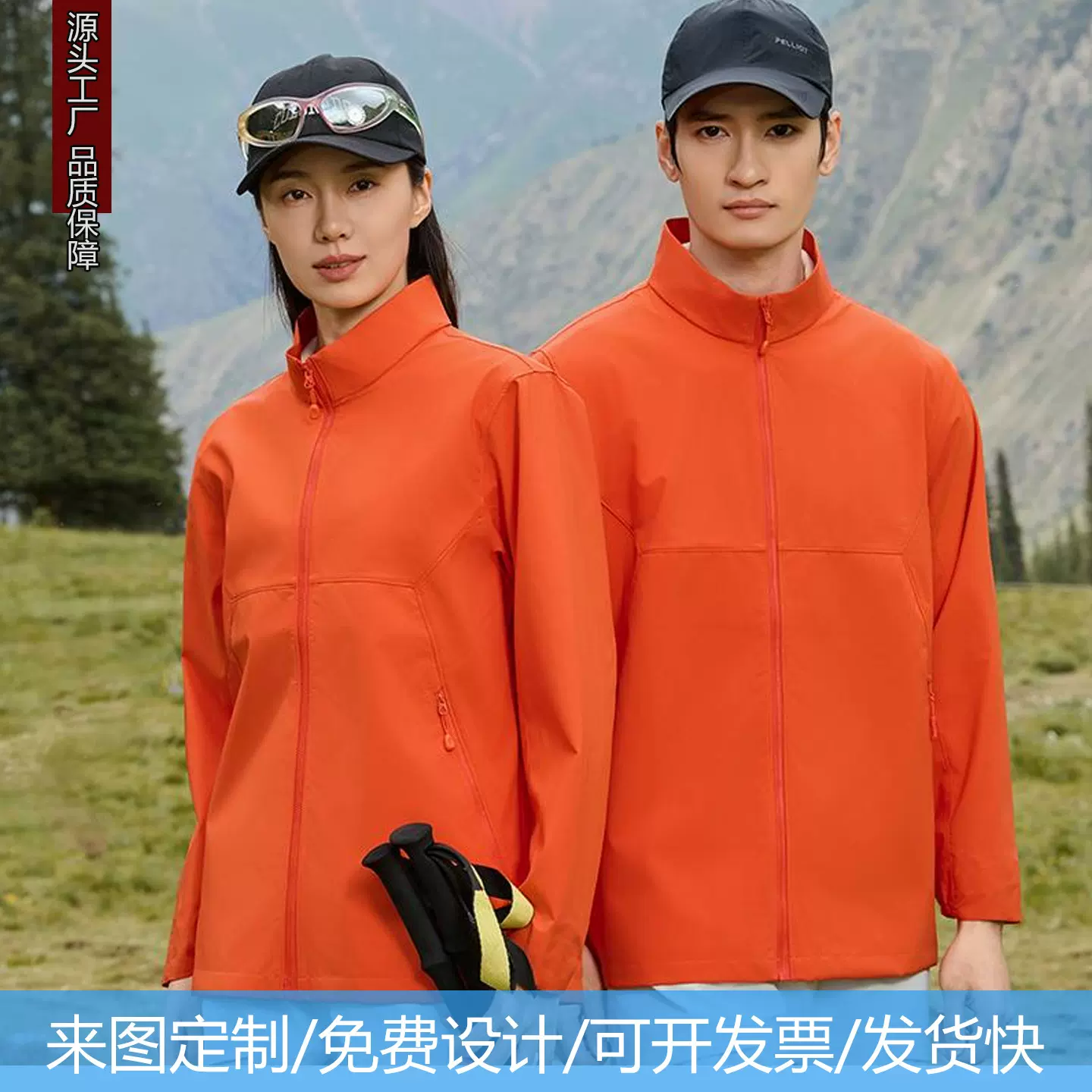 立领冲锋衣薄款印字logo工作衣团队服广告文化衫刺绣图案防水防风